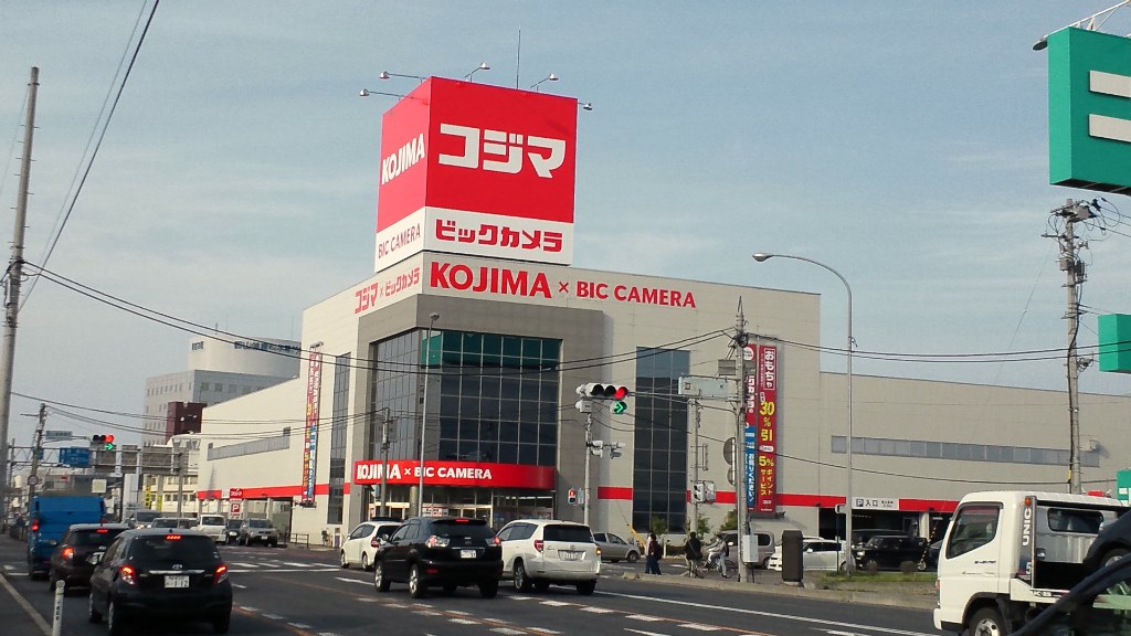 ホームセンター　コジマ×ビックカメラ郡山店（ホームセンター）まで690m