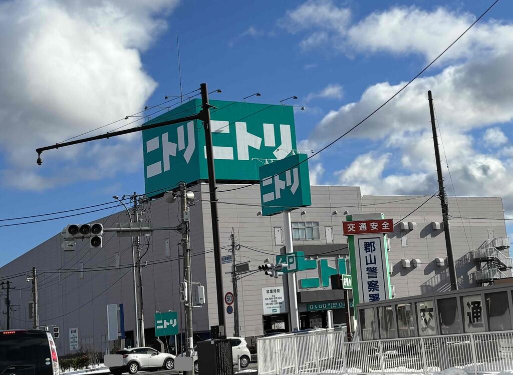 ホームセンター　（株）ニトリ郡山店（ホームセンター）まで304m