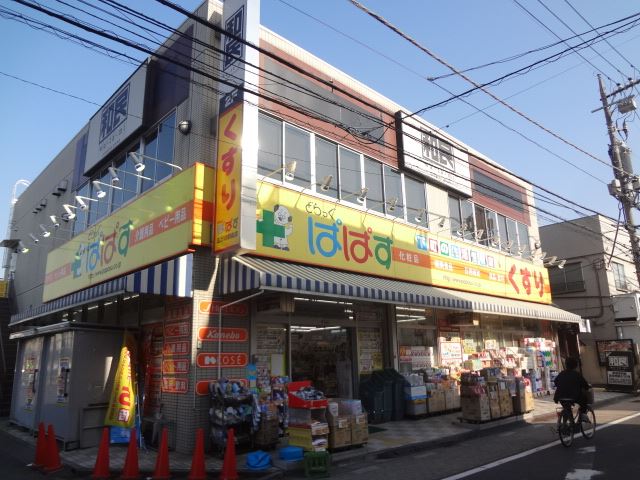 【原田コーポのドラックストア】