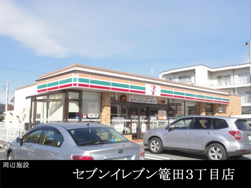 【山形市篭田のアパートのコンビニ】