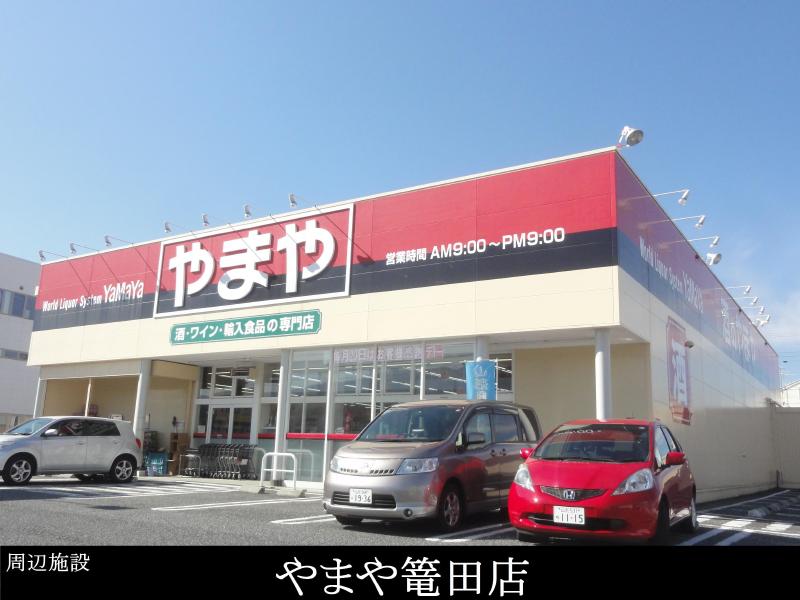 【山形市篭田のアパートのその他】