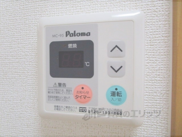 その他設備　給湯器リモコン