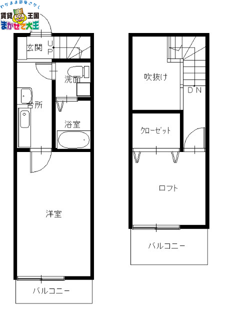 【長崎市本原町のアパートの間取り】