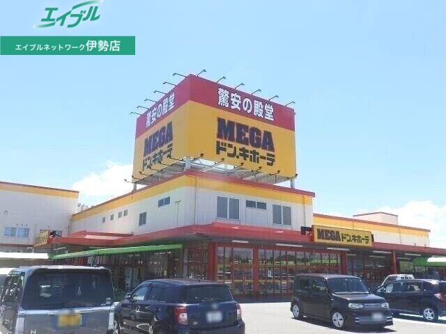 ショッピングセンター　MEGAドン・キホーテ伊勢上地店（ショッピングセンター）まで409m