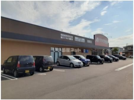 ドラックストア　くすりのアオキ　南原町店（ドラッグストア）まで1606m