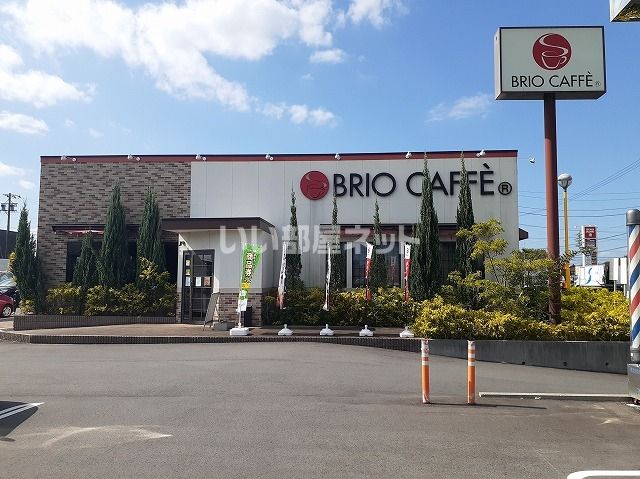飲食店　ブリオカフェ セノパーク津白塚店（飲食店）まで1607m