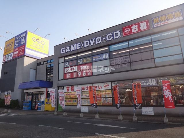 その他　ゲオ アクロスプラザ扶桑店（その他）まで762m