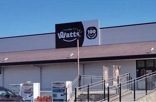 その他　ワッツ 函南間宮店（その他）まで1100m
