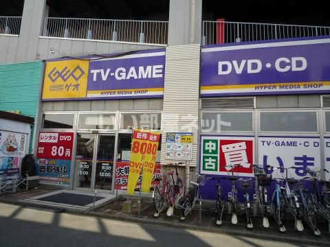 レンタルビデオ　ゲオ 湘南台店（レンタルビデオ）まで586m