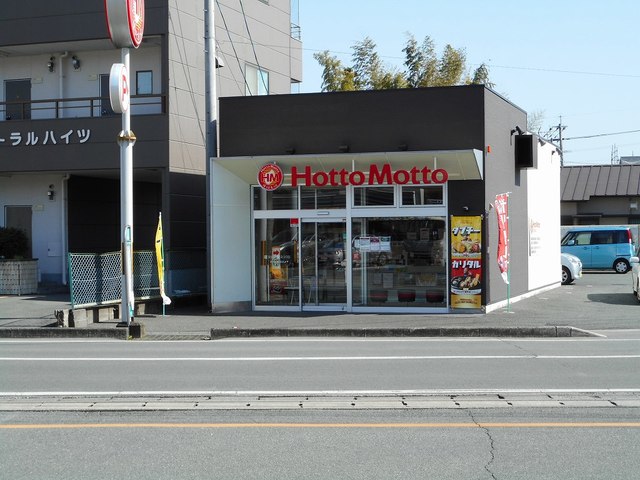 飲食店　ほっともっと新南部店（飲食店）まで800m