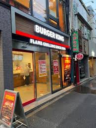 飲食店　バーガーキング神保町店（飲食店）まで212m