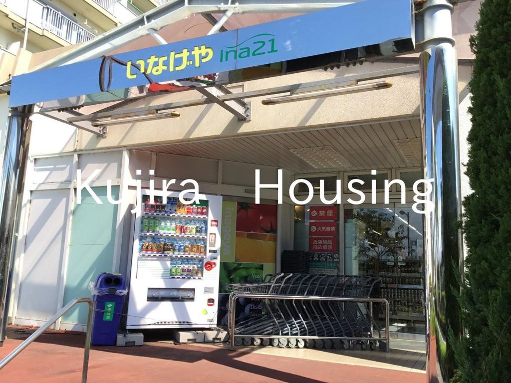 スーパー　いなげやina21玉川上水駅前店（スーパー）まで680m