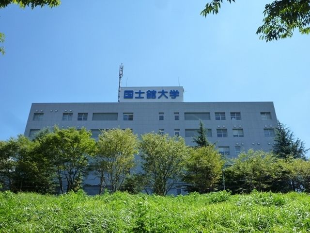 その他　国士館大学（その他）まで2660m