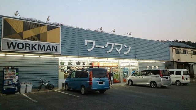 その他　ワークマン（その他）まで600m