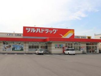 ドラックストア　ツルハドラッグ 大井1丁目店（ドラッグストア）まで655m