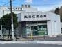 銀行　城南信用金庫中央林間支店（銀行）まで2039m
