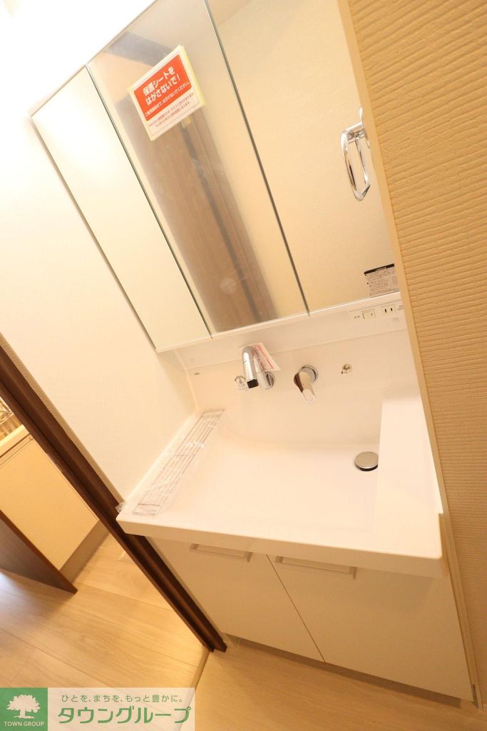 洗面設備　★お問い合わせはタウンハウジング府中店まで★