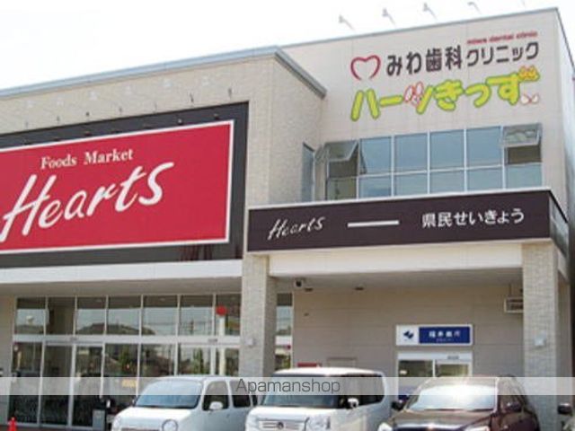 スーパー　ハーツ志比口店（スーパー）まで1400m