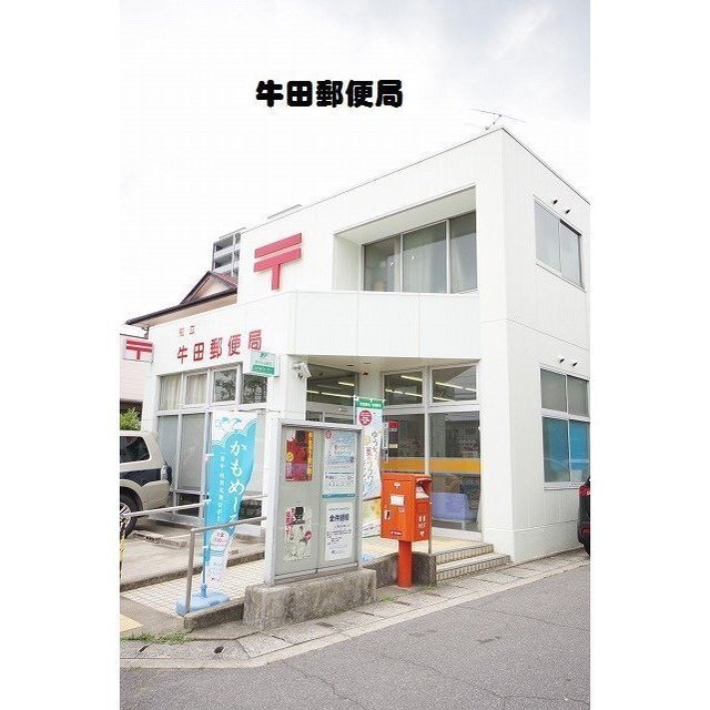 郵便局　知立牛田郵便局（郵便局）まで600m