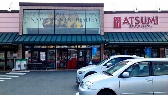 スーパー　フードオアシスＡＴSＵＭＩ様（スーパー）まで1300m