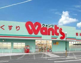 ドラックストア　ウォンツ大州店（ドラッグストア）まで475m