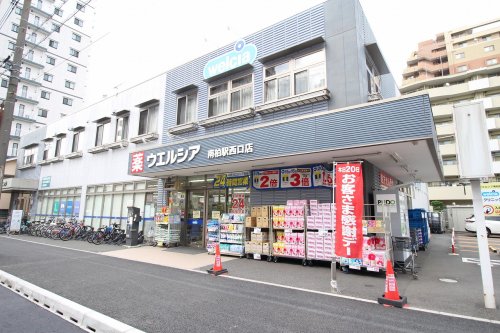 ドラックストア　ウエルシア南柏駅西口店（ドラッグストア）まで383m