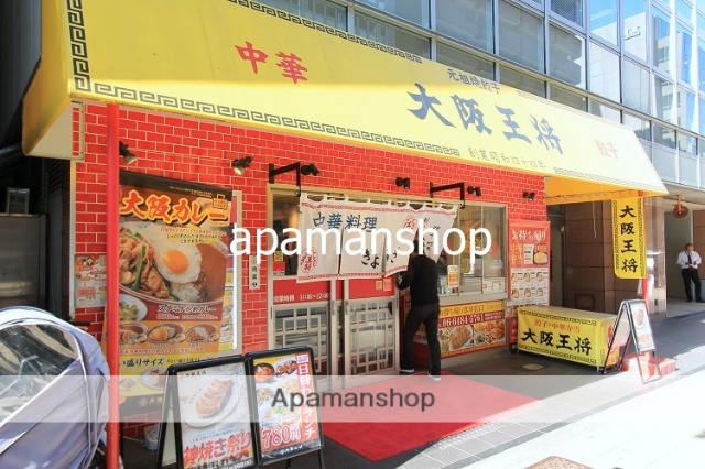 飲食店　大阪王将（飲食店）まで370m