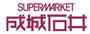 スーパー　成城石井 名古屋丸栄店（スーパー）まで1290m