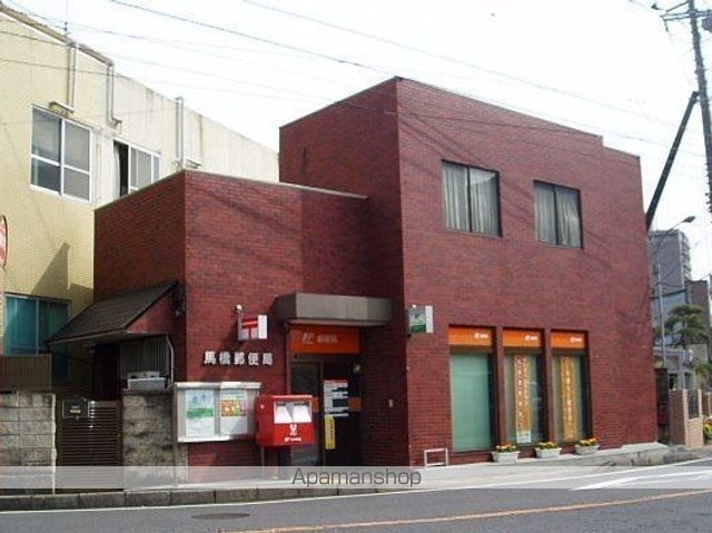 郵便局　馬橋郵便局（郵便局）まで738m