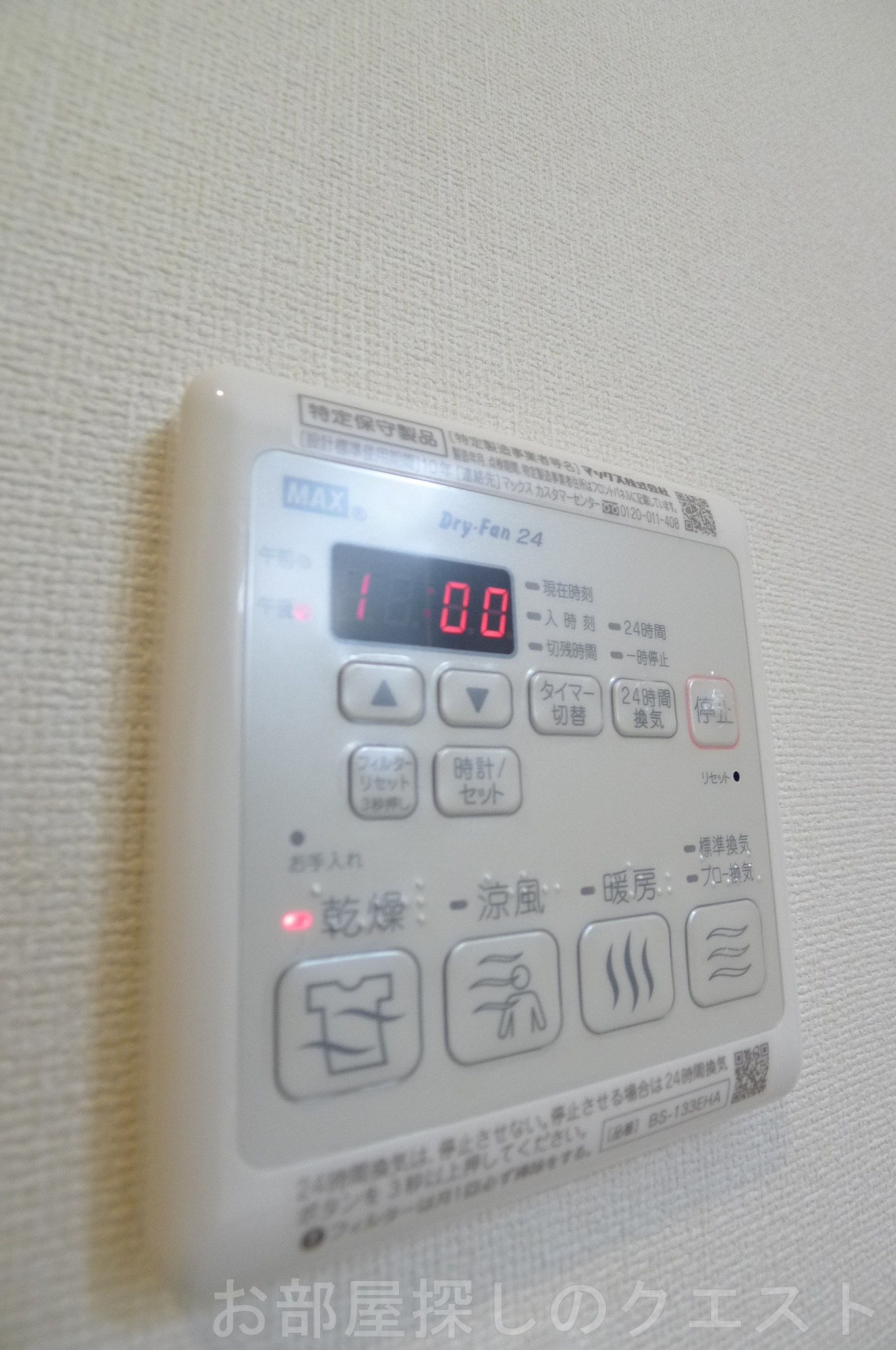 その他設備　（写真は同タイプ）