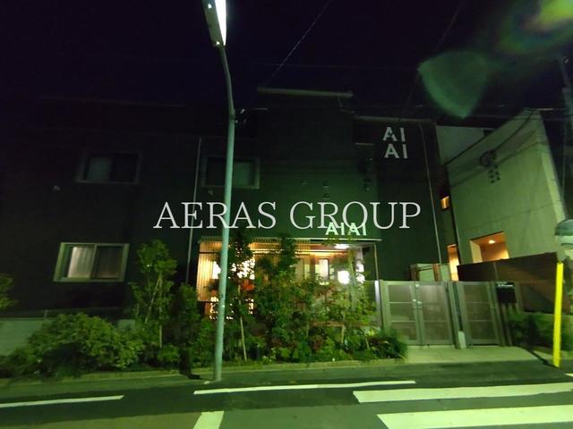 幼稚園・保育園　あい・あい保育園祐天寺園（幼稚園・保育園）まで191m