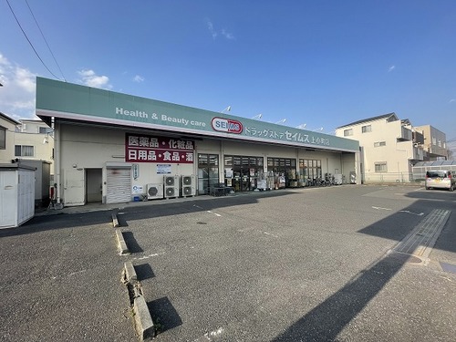 ドラックストア　ドラッグセイムス上小町店（ドラッグストア）まで170m