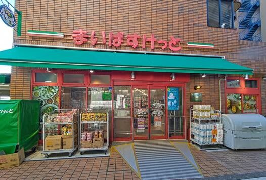 スーパー　まいばすけっと池尻2丁目店（スーパー）まで514m