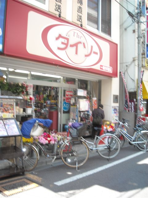 スーパー　ザ・ダイソー 一橋学園店（スーパー）まで632m