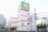 スーパー　ライフ 新大塚店（スーパー）まで219m