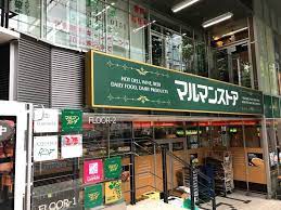 スーパー　マルマンストア 南新宿店（スーパー）まで414m