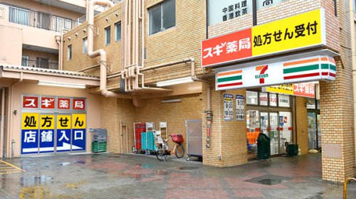 ドラックストア　スギドラッグ 向河原駅前店（ドラッグストア）まで557m