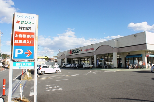 スーパー　サンユー片岡店（スーパー）まで3814m