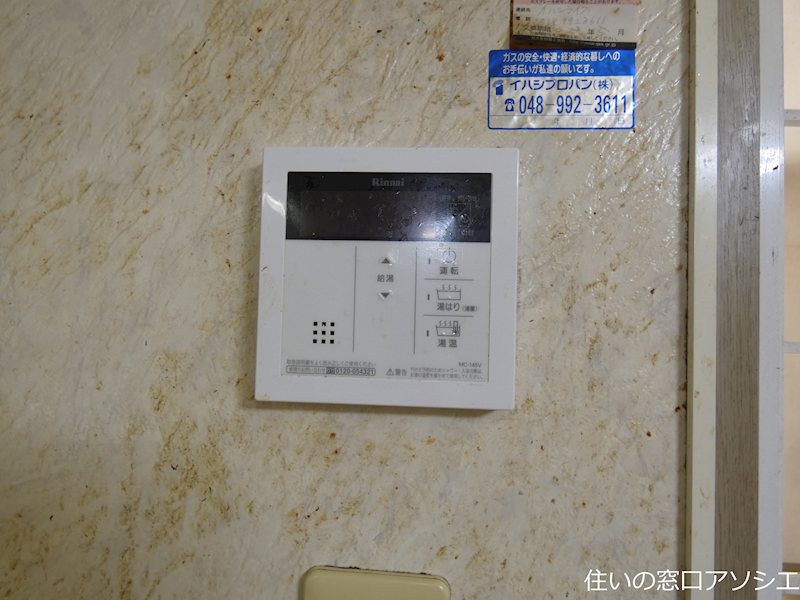 その他設備　給湯器パネル