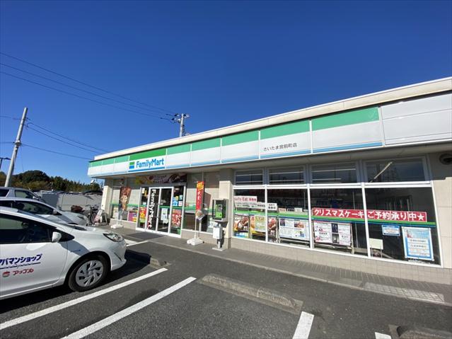 コンビニ　ファミリーマートさいたま宮前町店（コンビニ）まで586m