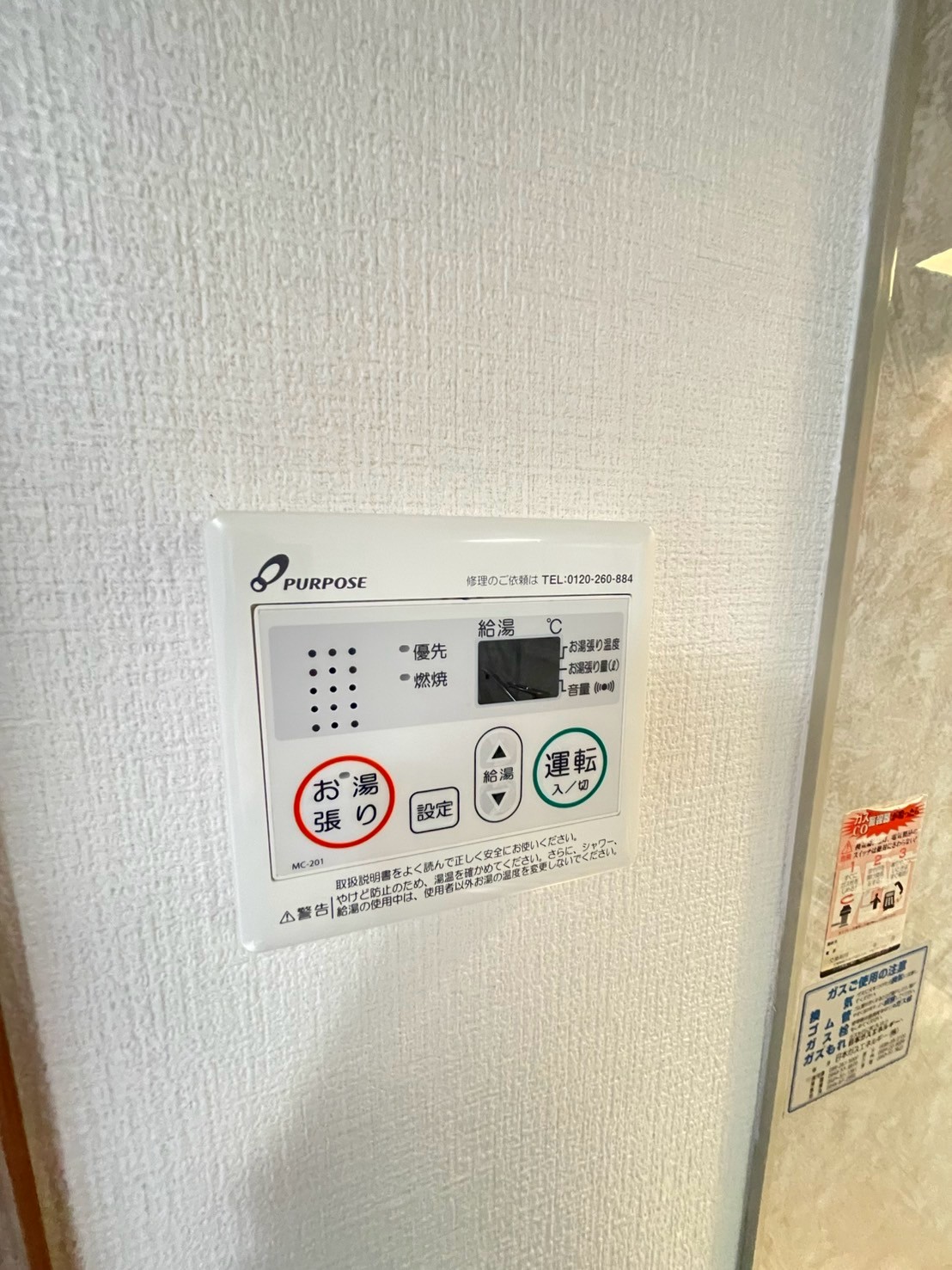 その他設備　反転タイプ/現況優先/参考：203号室
