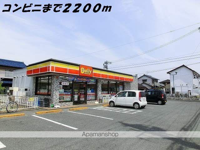 コンビニ　デイリーヤマザキ（コンビニ）まで2200m