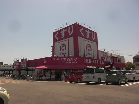 ドラックストア　アカカベ扇町店（ドラッグストア）まで712m