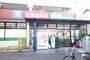 スーパー　業務スーパーやまか　遠藤店（スーパー）まで900m