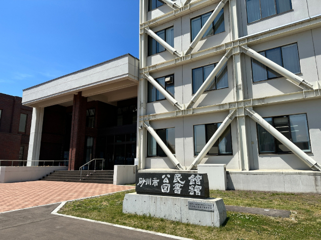 図書館　砂川市図書館（図書館）まで2374m