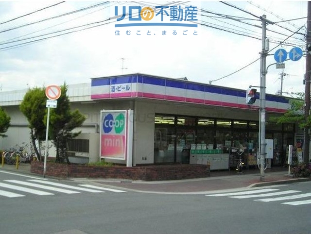 スーパー　コープミニ荻野（スーパー）まで201m
