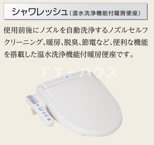 トイレ　トイレ(イメージ)