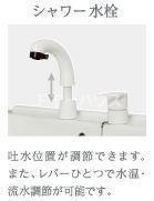 洗面設備　洗面(イメージ)