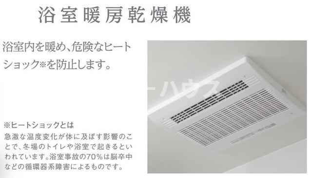 その他設備　バス(イメージ)