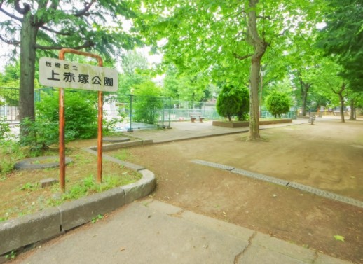 その他　上赤塚公園（その他）まで424m